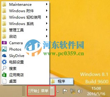 win8怎么添加開始按鈕?win8.1手工創(chuàng)建開始菜單的方法