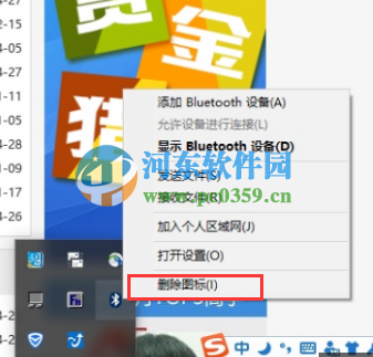 win10恢復(fù)通知區(qū)域藍(lán)牙圖標(biāo)的方法