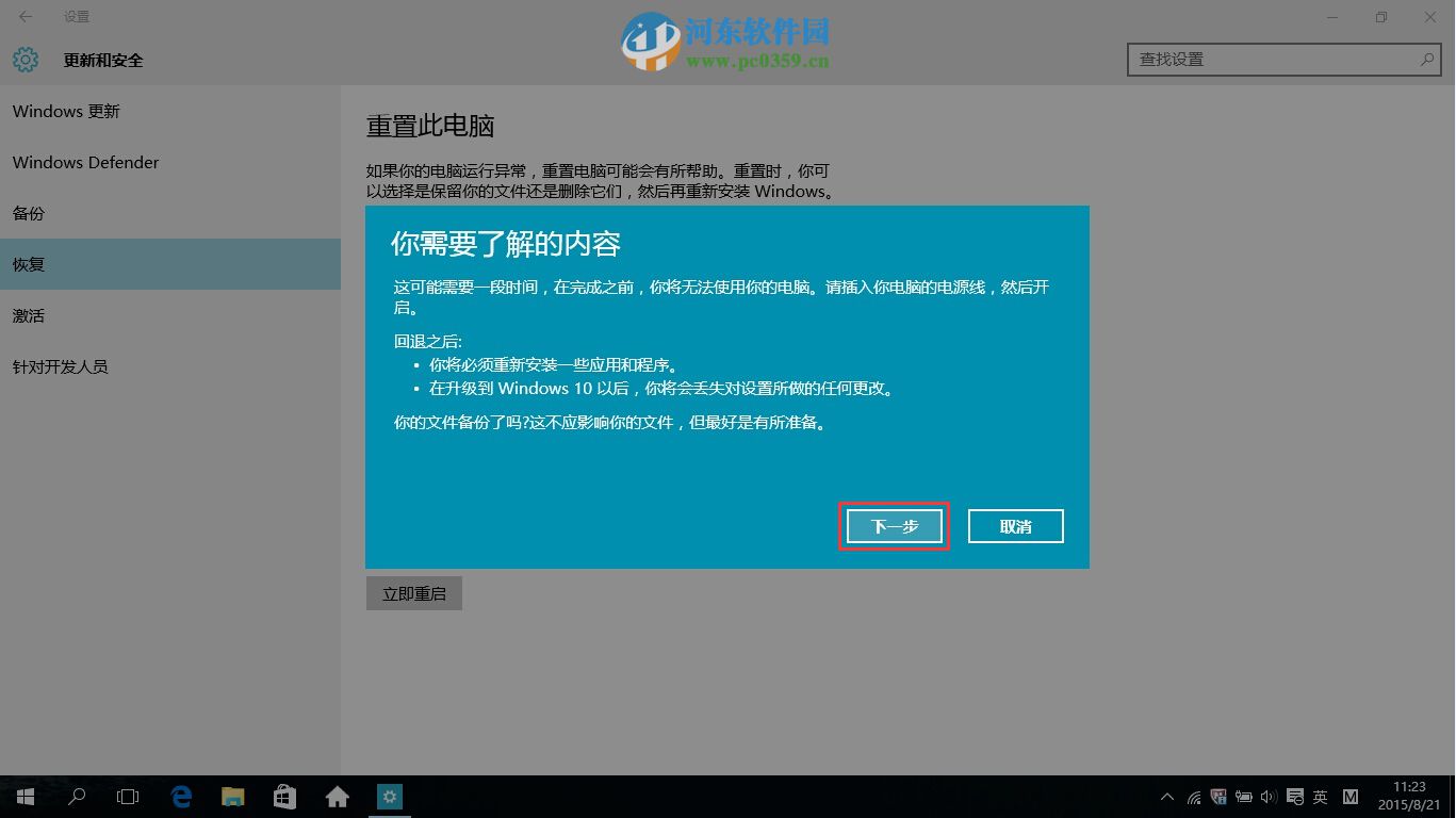 win10怎么回退到升級前的系統(tǒng)?win10回退到以前的版本的方法