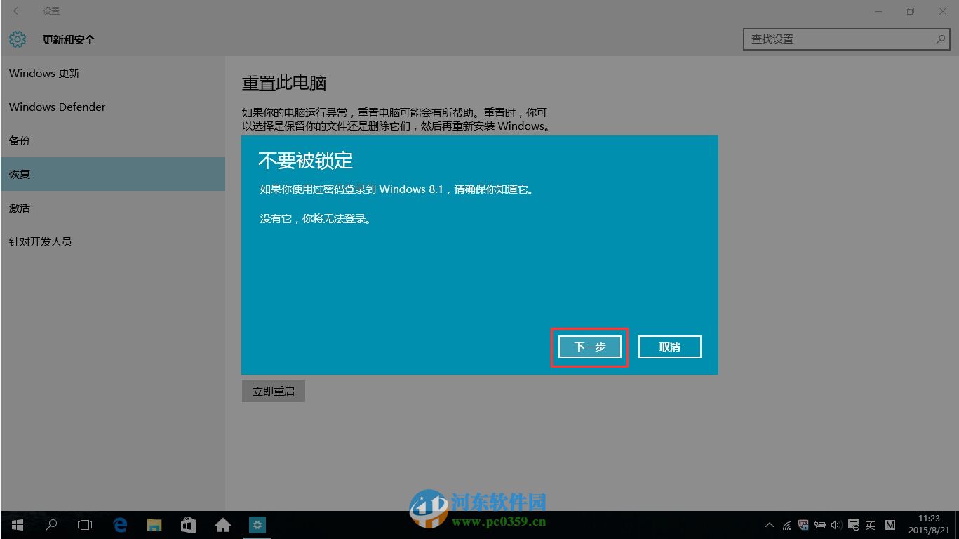 win10怎么回退到升級前的系統(tǒng)?win10回退到以前的版本的方法