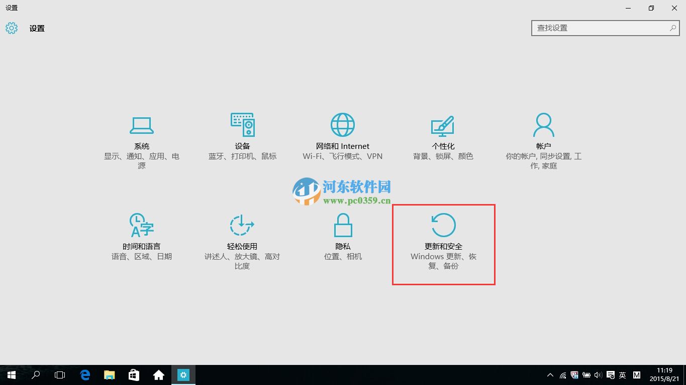 win10怎么回退到升級前的系統(tǒng)?win10回退到以前的版本的方法