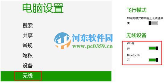 宏基筆記本win7升級到win8系統無法通過快捷鍵開關無線網絡怎么辦？
