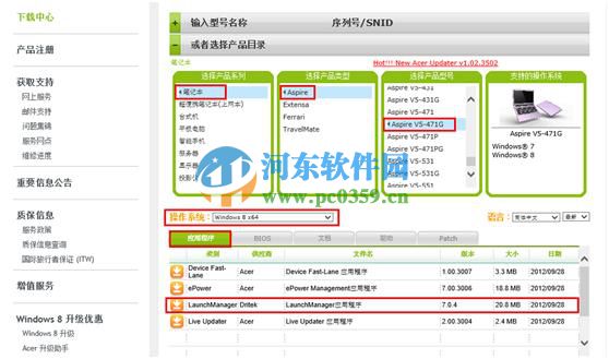 宏基筆記本win7升級到win8系統無法通過快捷鍵開關無線網絡怎么辦？