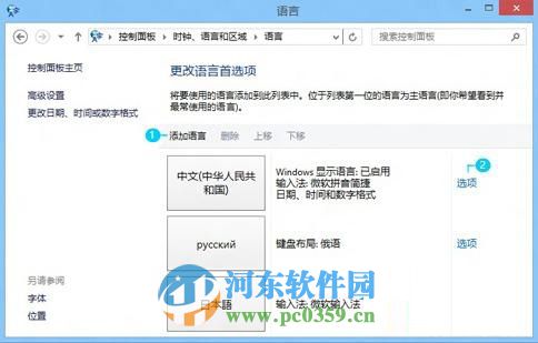 Win8.1系統(tǒng)軟件窗口輸入中文變成問(wèn)號(hào)怎么辦?