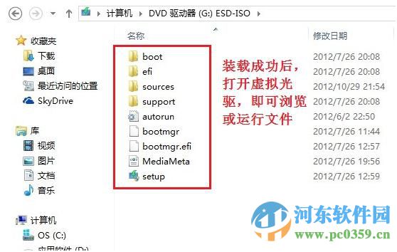 Win8.1系統(tǒng)自帶虛擬光驅(qū)功能怎么用？