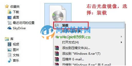 Win8.1系統(tǒng)自帶虛擬光驅(qū)功能怎么用？