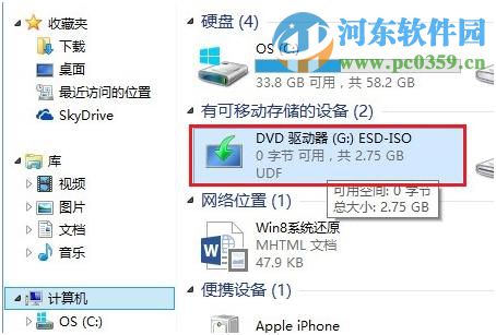 Win8.1系統(tǒng)自帶虛擬光驅(qū)功能怎么用？