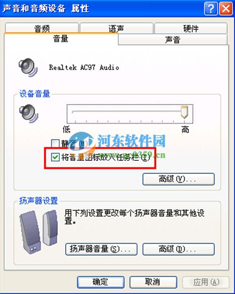windows系統(tǒng)音量圖標不在了怎么辦？找回win7/8/10系統(tǒng)音量圖標的方法
