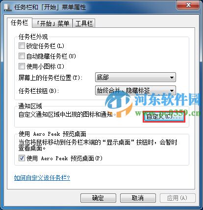 windows系統(tǒng)音量圖標不在了怎么辦？找回win7/8/10系統(tǒng)音量圖標的方法