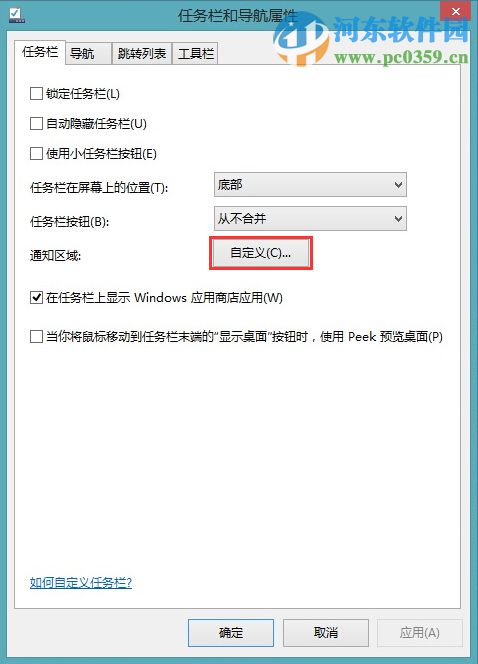 windows系統(tǒng)音量圖標不在了怎么辦？找回win7/8/10系統(tǒng)音量圖標的方法