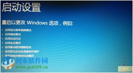 win8怎么進(jìn)入高級選項(xiàng)菜單？