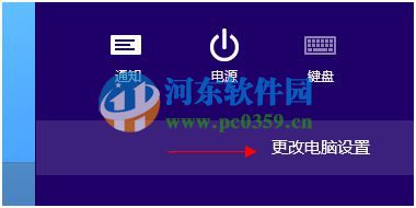 win8怎么進(jìn)入高級選項(xiàng)菜單？