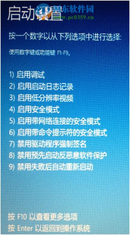 win8怎么進(jìn)入高級選項(xiàng)菜單？