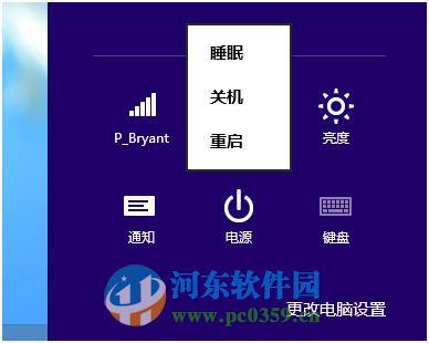 win8怎么進(jìn)入高級選項(xiàng)菜單？