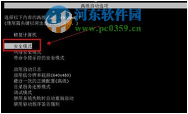 登錄進程初始化失敗如何解決？解決win7登錄進程初始化失敗的方法
