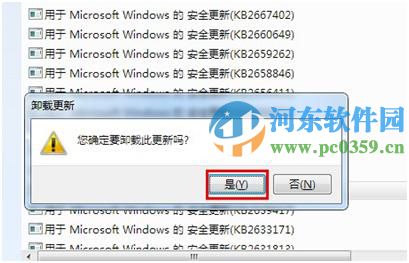 登錄進程初始化失敗如何解決？解決win7登錄進程初始化失敗的方法