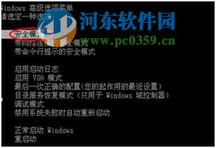 登錄進程初始化失敗如何解決？解決win7登錄進程初始化失敗的方法