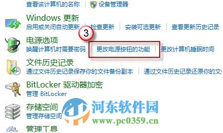 win8怎么關閉混合啟動功能？win8關閉混合啟動功能的方法