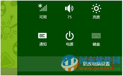 win8系統(tǒng)手工開(kāi)啟或關(guān)閉無(wú)線上網(wǎng)功能的方法