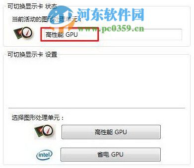 怎么在win8系統(tǒng)查看電腦顯卡類型？查看獨(dú)立顯卡與集成顯卡的方法