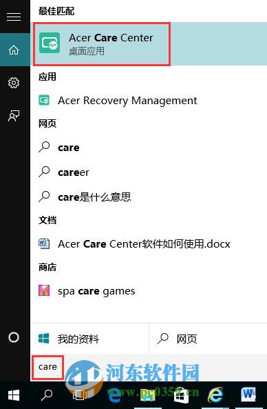 宏碁筆記本怎么將win10系統備份到U盤？