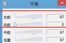 Win8系統如何開啟環繞立體聲效果？