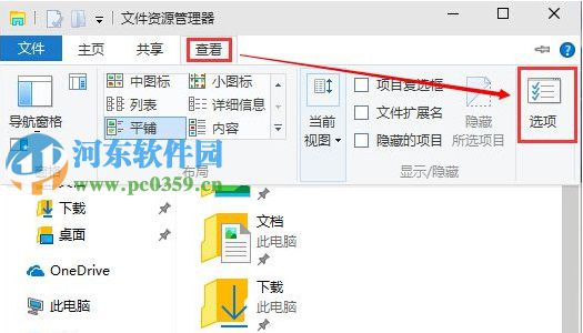 設置點擊win10系統(tǒng)任務欄文件夾圖標自動進入到“此電腦”的方法