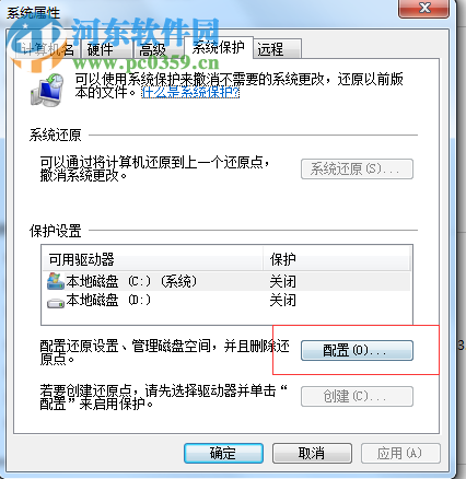 win7系統C盤無法清理磁盤碎片怎么辦？