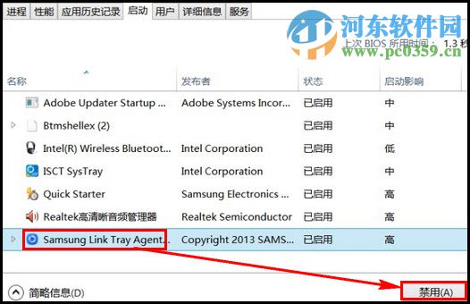 win8開(kāi)機(jī)啟動(dòng)項(xiàng)怎么設(shè)置?win8.1禁用開(kāi)機(jī)啟動(dòng)項(xiàng)的方法