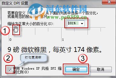 win7如何手動(dòng)調(diào)整系統(tǒng)圖標(biāo)與文本大小？