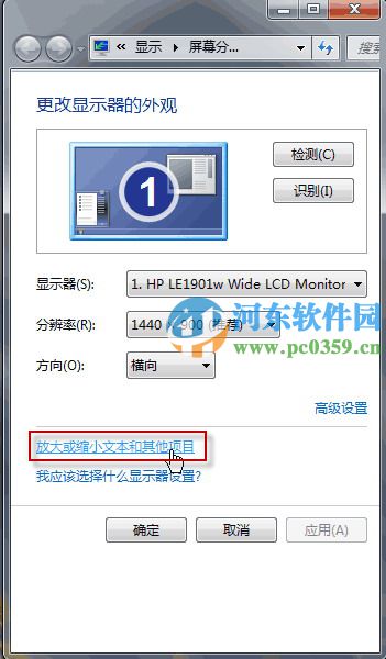 win7如何手動(dòng)調(diào)整系統(tǒng)圖標(biāo)與文本大小？
