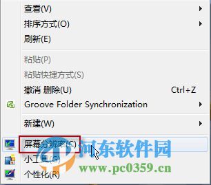 win7如何手動(dòng)調(diào)整系統(tǒng)圖標(biāo)與文本大小？