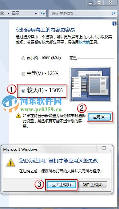 win7如何手動(dòng)調(diào)整系統(tǒng)圖標(biāo)與文本大小？