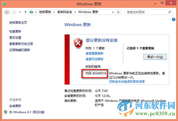 解決win8.1升級win10出現(xiàn)錯(cuò)誤80240016提示的方法