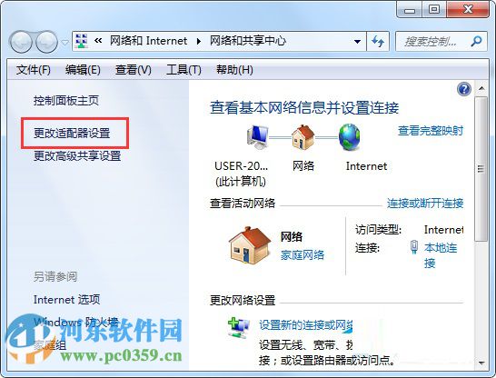 如何讓win7系統(tǒng)空閑時(shí)自動(dòng)斷開網(wǎng)絡(luò)連接？