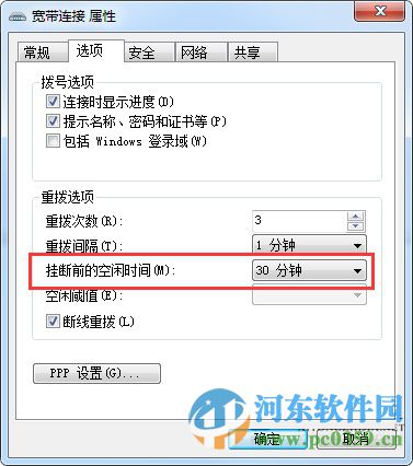 如何讓win7系統(tǒng)空閑時(shí)自動(dòng)斷開網(wǎng)絡(luò)連接？