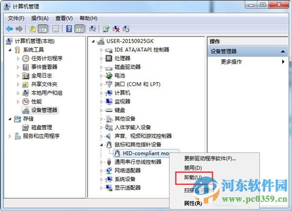 win7系統控制面板鼠標屬性無法打開怎么辦？