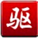 win8系統(tǒng)安裝無(wú)線網(wǎng)卡驅(qū)動(dòng)失敗怎么辦？正確安裝win8無(wú)線網(wǎng)卡驅(qū)動(dòng)的方法