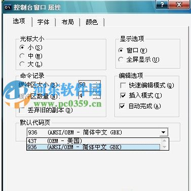 win7系統(tǒng)CMD窗口輸入文字亂碼怎么辦?
