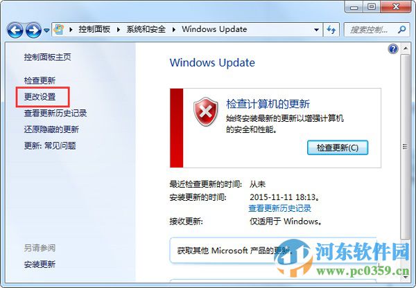win7開(kāi)關(guān)機(jī)出現(xiàn)“請(qǐng)不要關(guān)閉計(jì)算機(jī)或拔出電源線”提示什么辦？