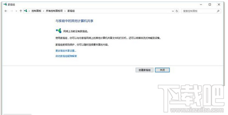 win8.1系統如何加入工作組？win8.1系統加入工作組方法