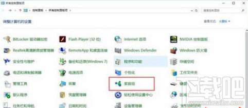 win8.1系統如何加入工作組？win8.1系統加入工作組方法