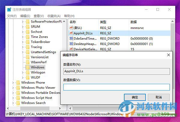 win10打開(kāi)應(yīng)用程序出現(xiàn)錯(cuò)誤0xc0000018代碼的解決方法
