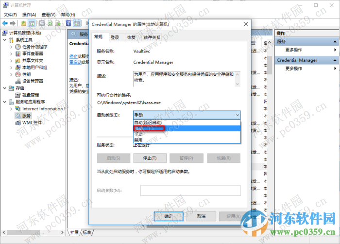 Win10系統(tǒng)開啟賬戶“登錄選項(xiàng)”功能的方法
