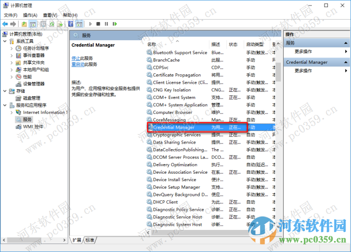 Win10系統(tǒng)開啟賬戶“登錄選項(xiàng)”功能的方法