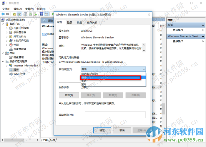 Win10系統(tǒng)開啟賬戶“登錄選項(xiàng)”功能的方法