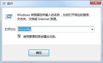 Win7系統(tǒng)開啟診斷模式的操作步驟