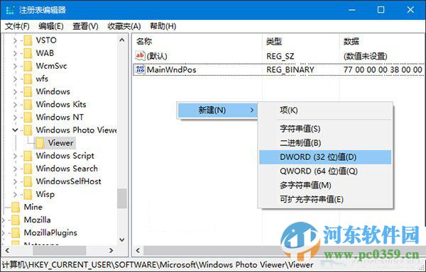 Win10系統(tǒng)照片查看器背景顏色怎么修改？