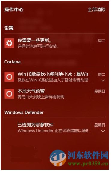 win10操作中心怎么關(guān)閉？關(guān)閉win10操作中心的方法