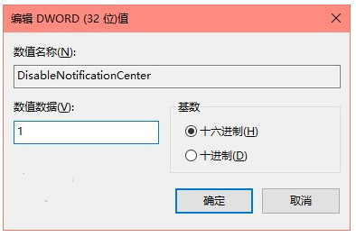 win10操作中心怎么關(guān)閉？關(guān)閉win10操作中心的方法